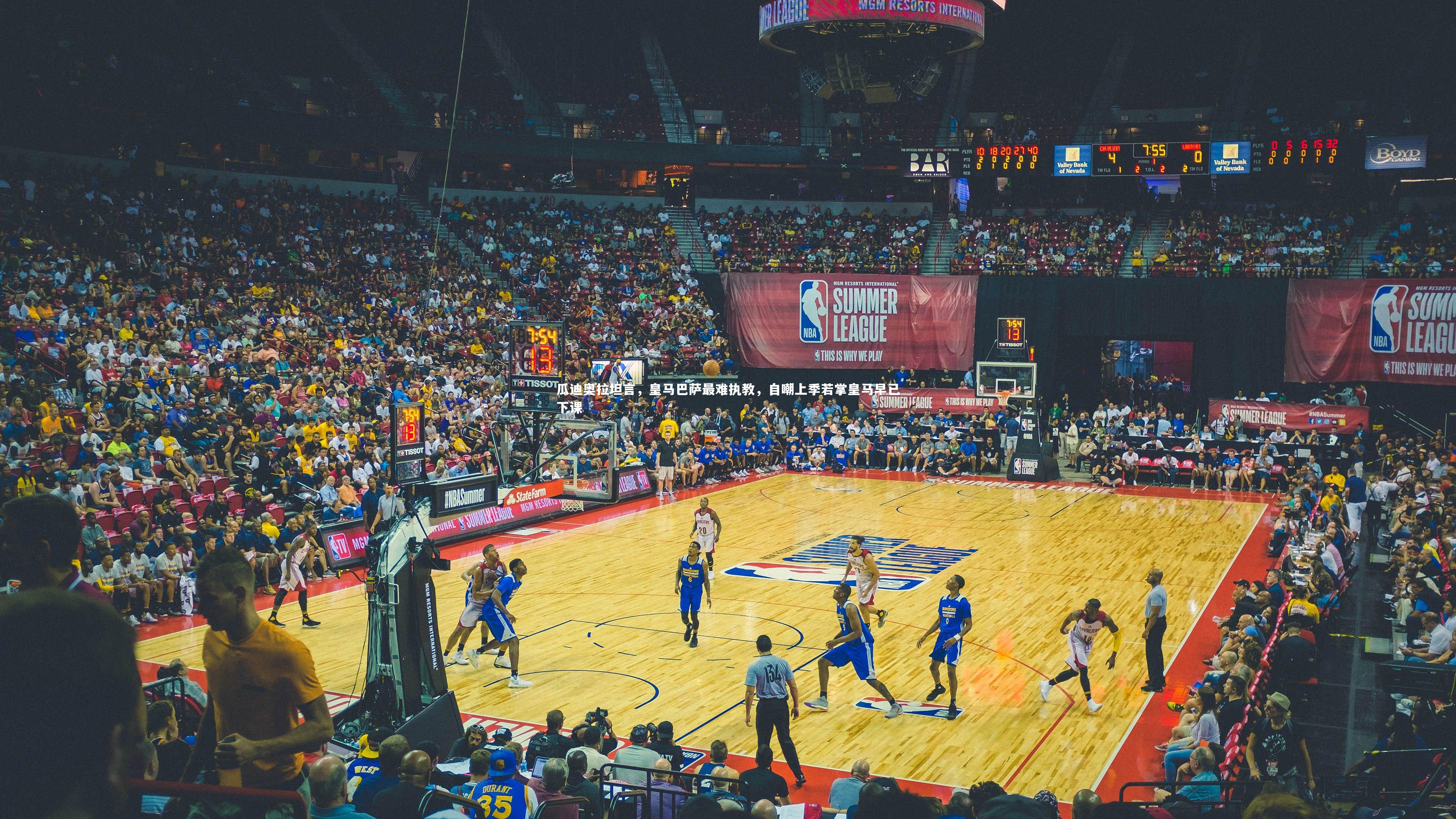 瓜迪奥拉坦言,皇马巴萨最难执教,自嘲上季若掌皇马早已下课