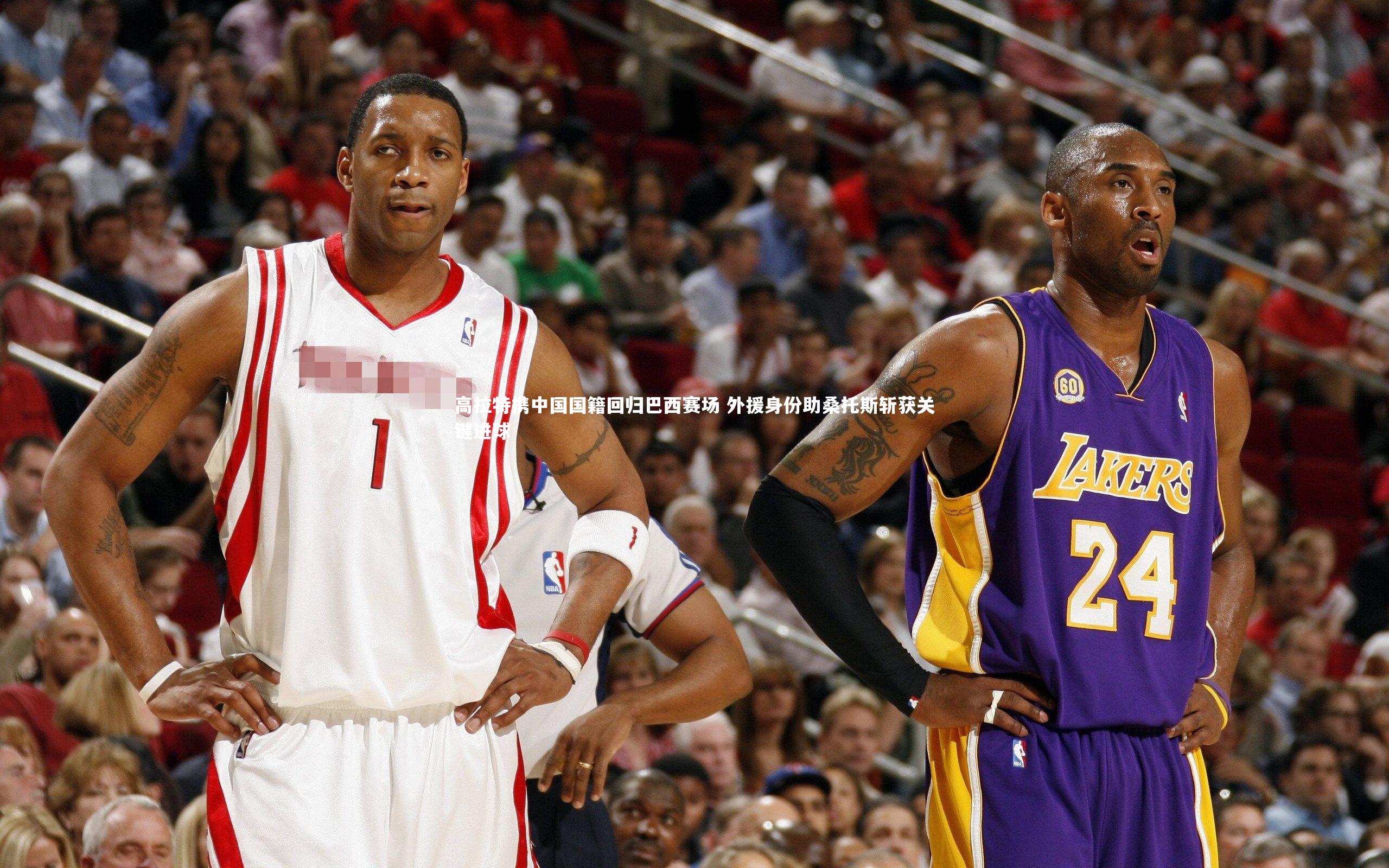 高拉特携中国国籍回归巴西赛场 外援身份助桑托斯斩获关键进球